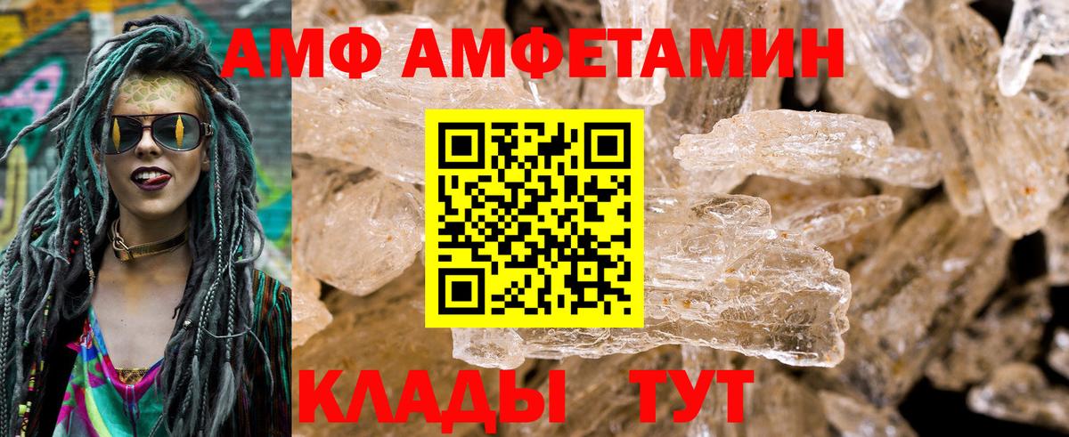 Воркута  АМФЕТАМИН VHQ  Вход с VPN 