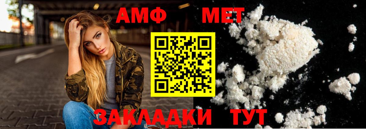 Амфетамин 97% Воркута