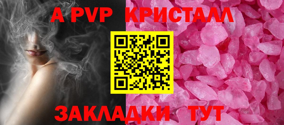 Воркута  А ПВП СК  Вход с VPN  Alpha-PVP мука  A PVP  где продают   Alpha PVP мука 