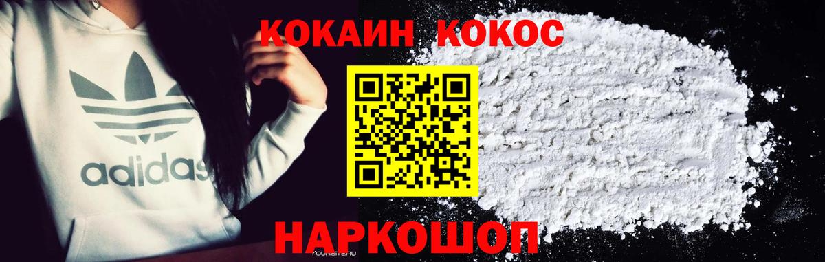 COCAIN FishScale  Вход с VPN  Воркута 