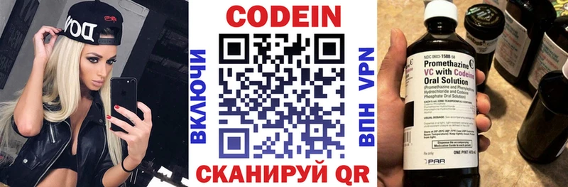 Кодеиновый сироп Lean напиток Lean (лин)  дарнет шоп  Воркута 
