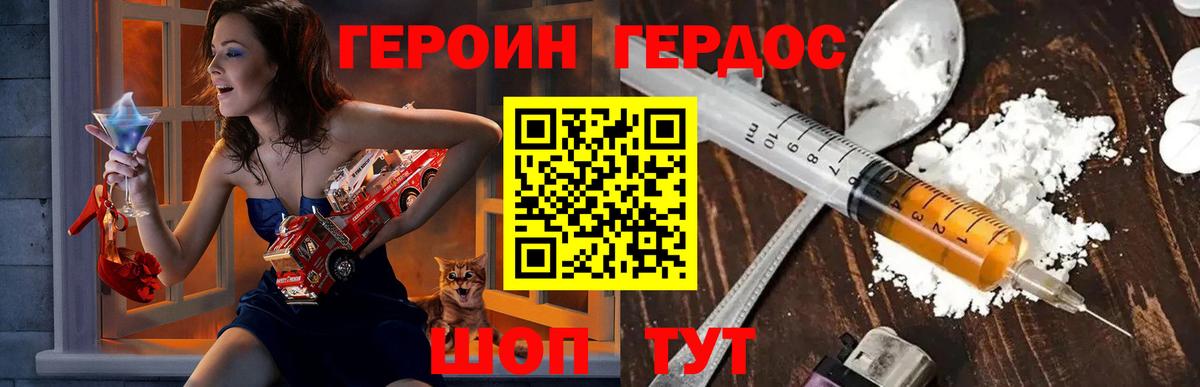 ГЕРОИН герыч Воркута