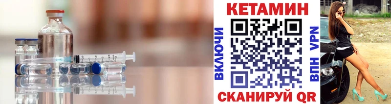 КЕТАМИН ketamine Воркута