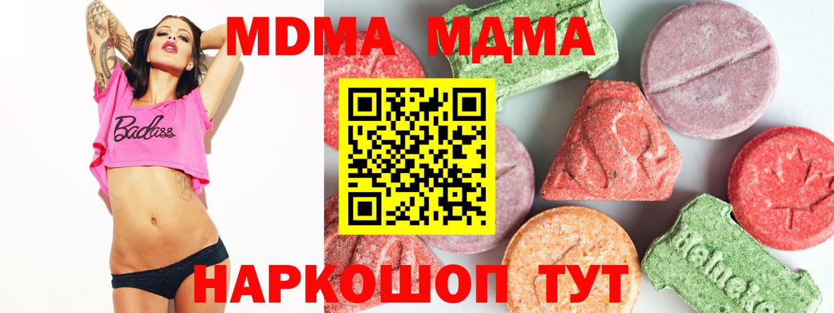 МДМА молли Воркута