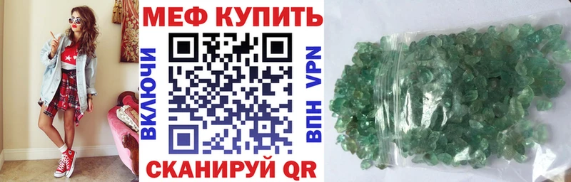 МЕФ VHQ  где можно купить   Воркута 