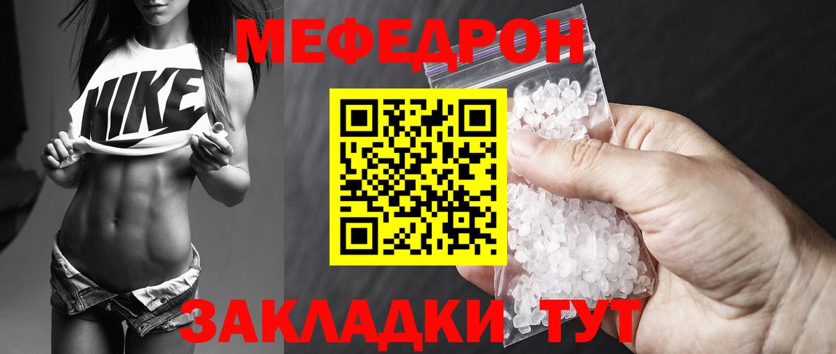 МЕФ кристаллы Воркута