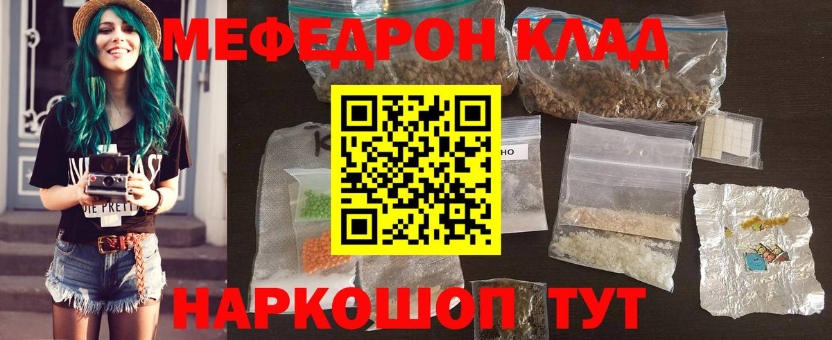 Воркута  МЯУ-МЯУ  Вход с VPN  Меф  МЕФ мука 