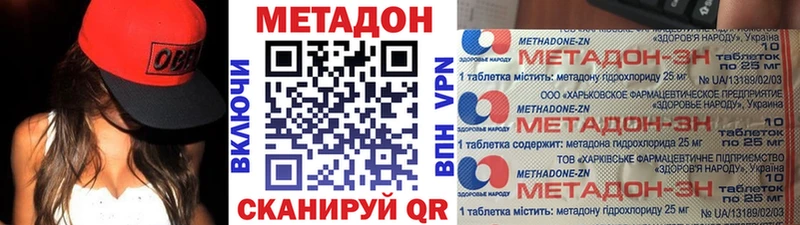 МЕТАДОН VHQ  Воркута 