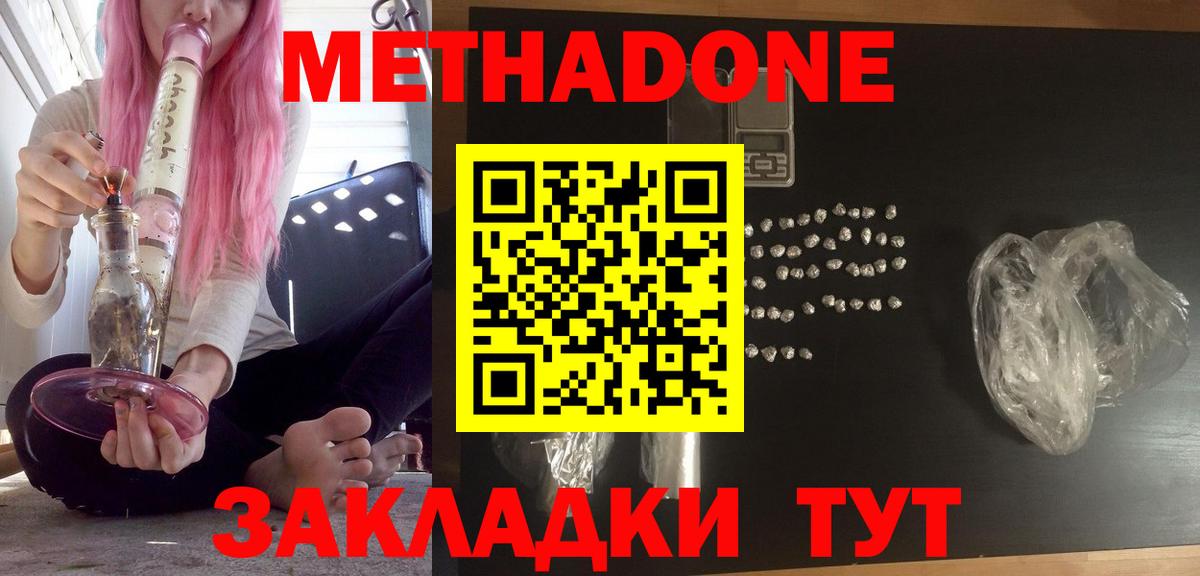 МЕТАДОН белоснежный  МЕТАДОН мёд  Вход с VPN  Воркута 