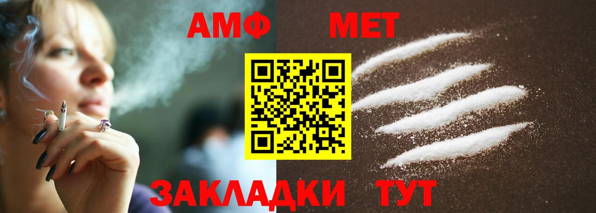 МЕТАМФЕТАМИН Декстрометамфетамин 99.9% Воркута