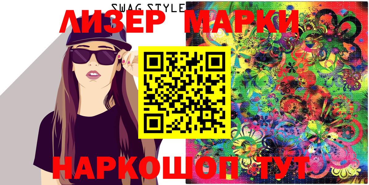 Наркотические марки 1,8мг Воркута