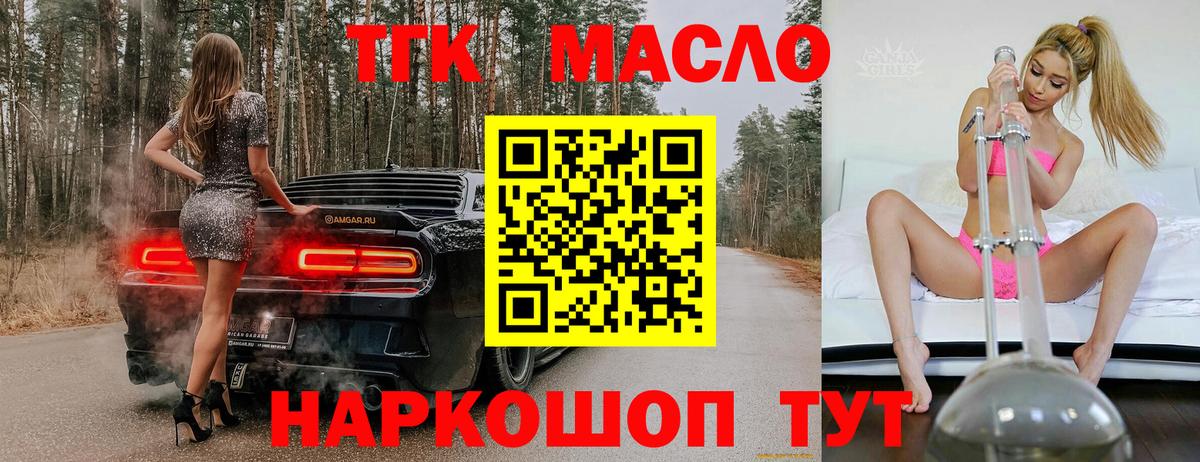 Воркута  Дистиллят ТГК вейп  Вход с VPN 
