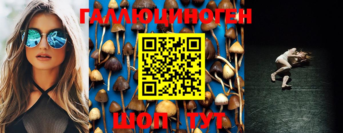 Галлюциногенные грибы Magic Shrooms Воркута